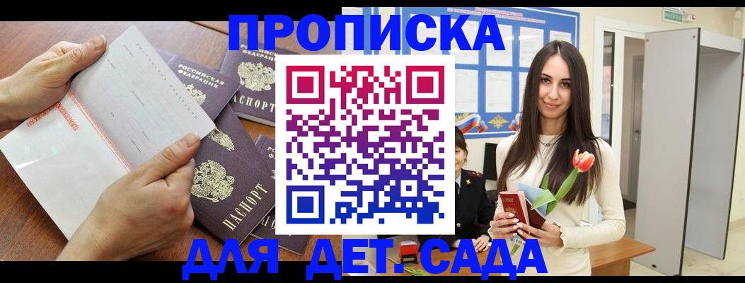 прописка от собственника в Печорах