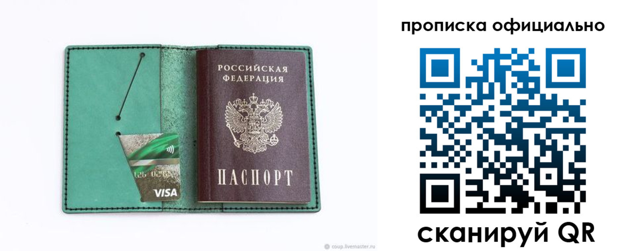 временная регистрация гарантия в Печорах