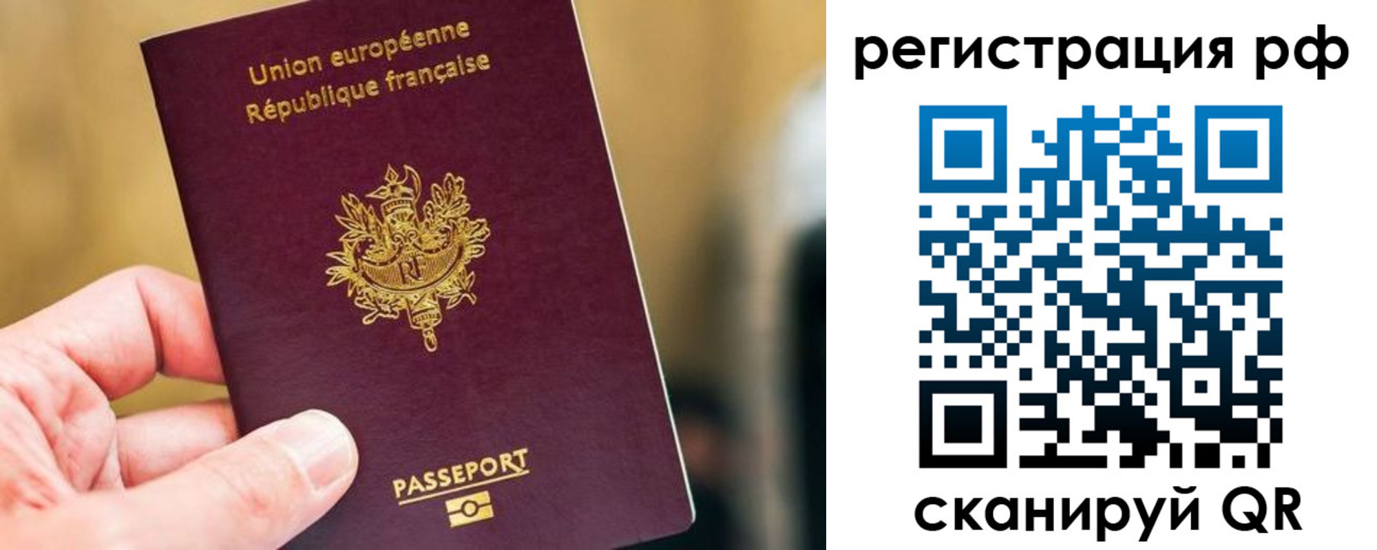временная регистрация купить в Печорах