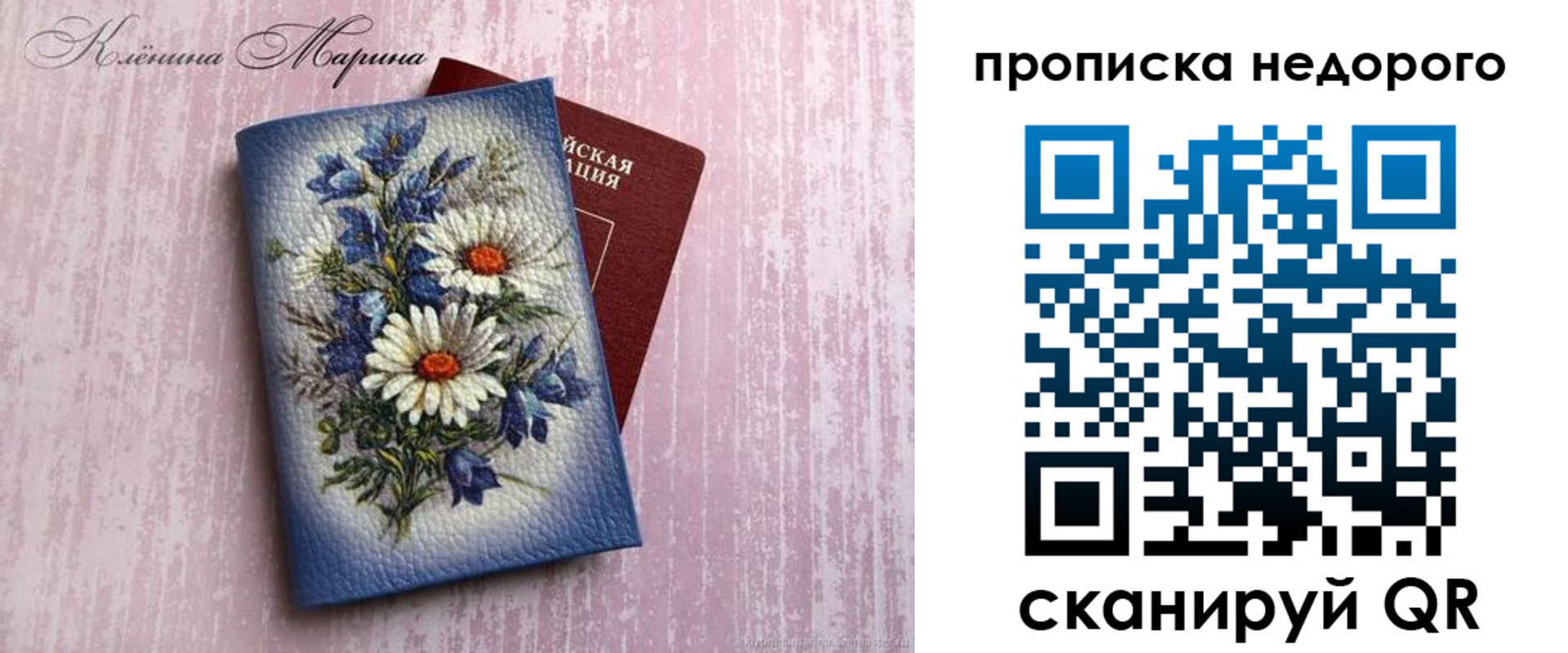 прописка регистрация в Печорах