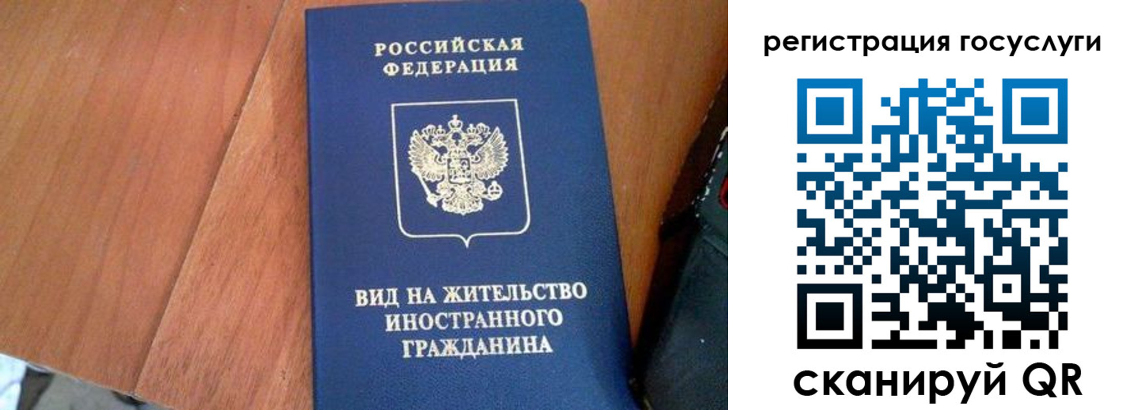 временная регистрация гарантия в Печорах