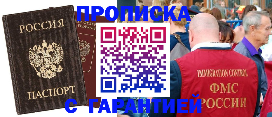 прописка регистрация в Печорах