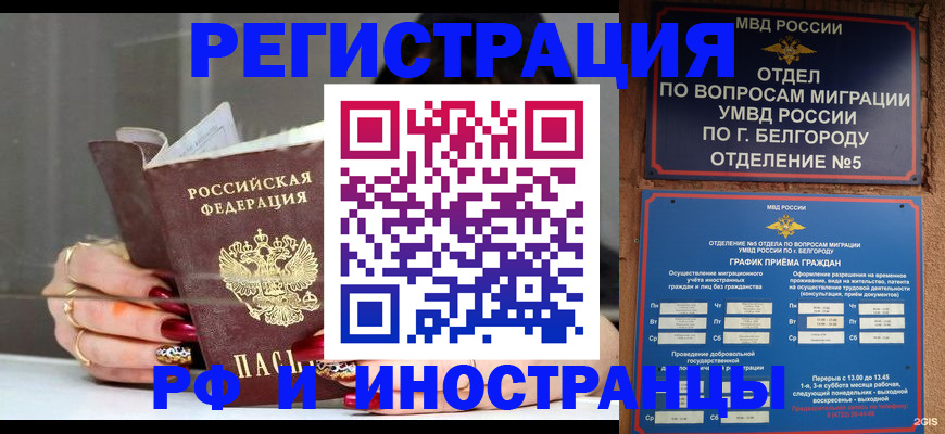 прописка в Печорах