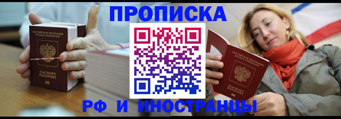временная регистрация купить в Печорах