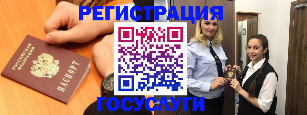 временная регистрация для школы в Печорах