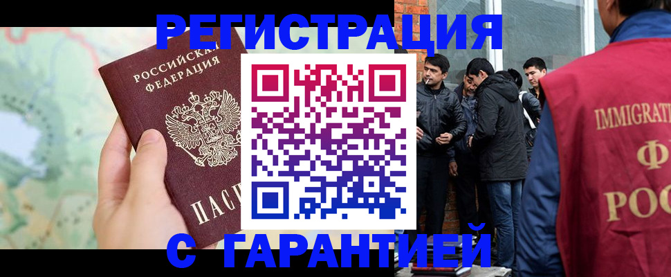 прописка от собственника в Печорах