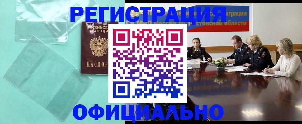 купить прописку в Печорах
