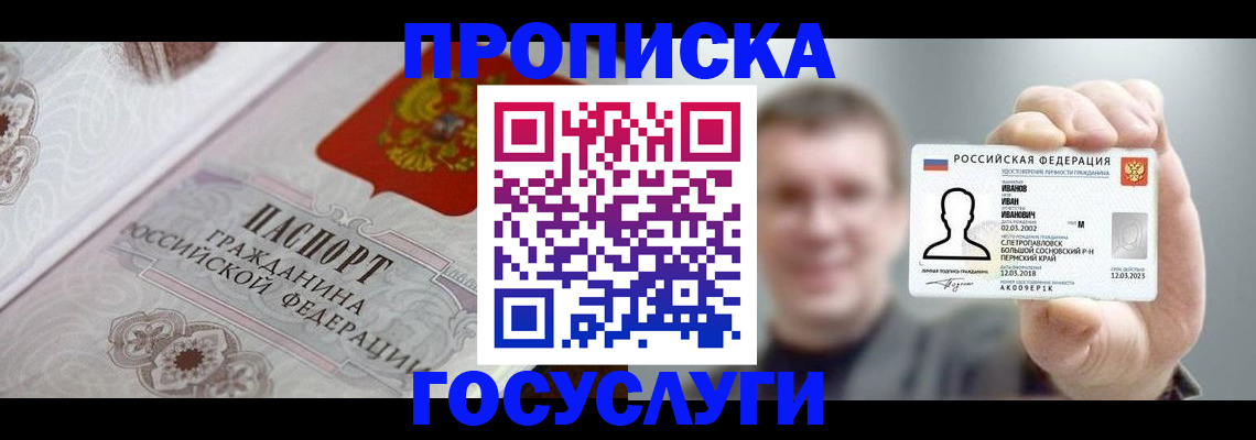 временная регистрация надежно в Печорах