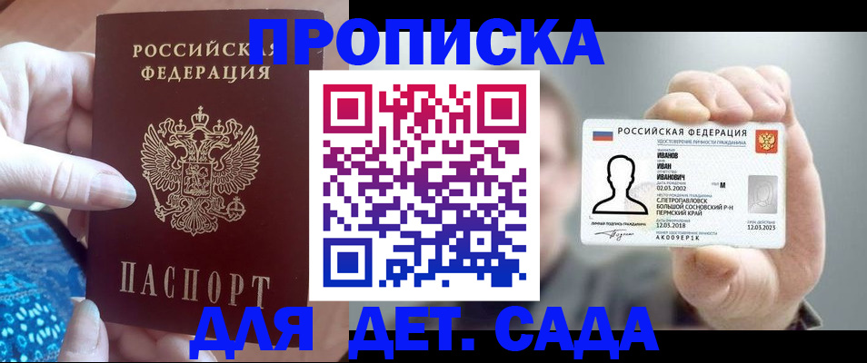временная регистрация недорого в Печорах