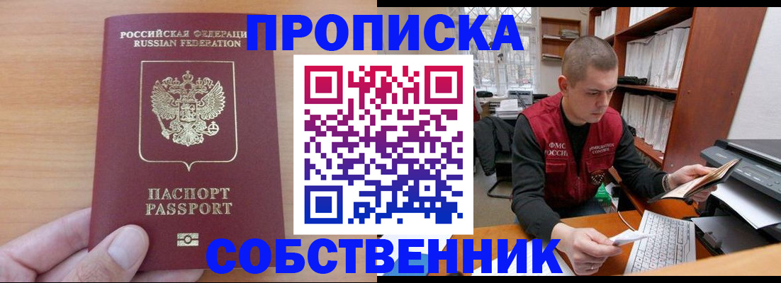 временная регистрация для школы в Печорах