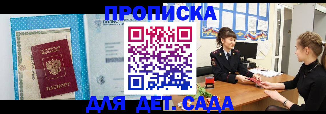 временная регистрация поиск в Печорах