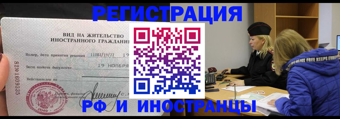 регистрация в Печорах