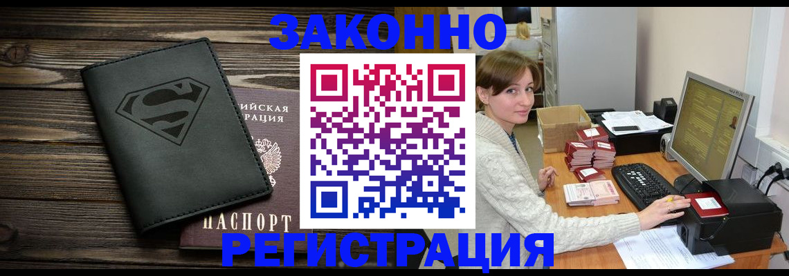 временная регистрация для всех в Печорах