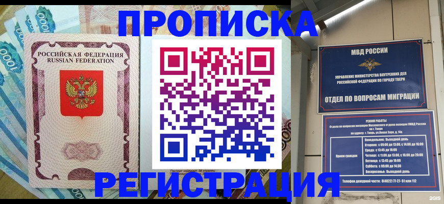 временная регистрация собственник в Печорах